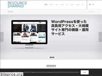 resource-sharing.co.jp