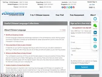 resources.echineselearning.com