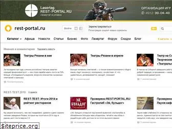 rest-portal.ru