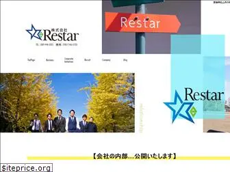 restar-inc.jp