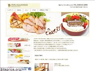 restaurant-choco.com