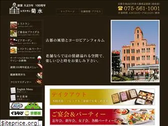 restaurant-kikusui.com