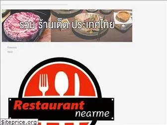 restaurant-nearme.com