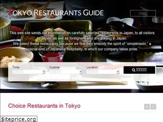 restaurants-guide.tokyo