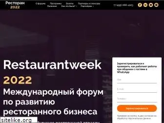 restaurantweek.ru