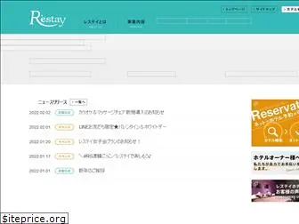 restay.com