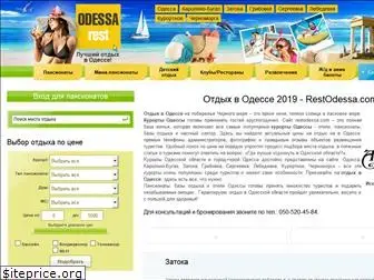 restodessa.com