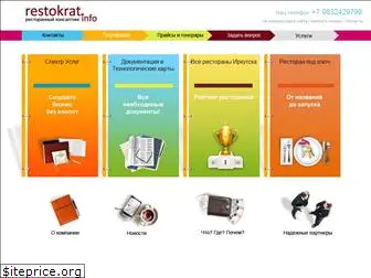 restokrat.info