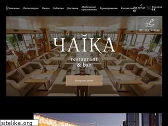 restoran-chaika.ru