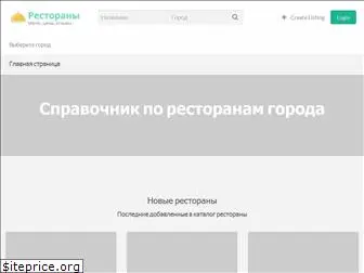 restoran-inform.ru