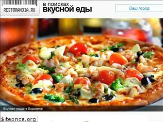 restorandia.ru