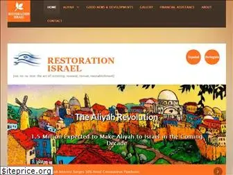 restorationisrael.org