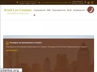 resultlawcompany.com.ua