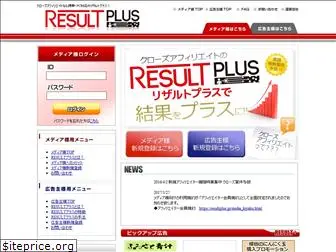 resultplus.jp