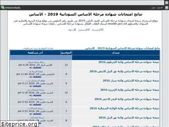 results.ahlamontada.com