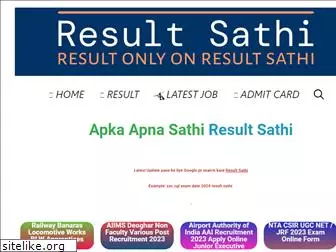 resultsathi.com