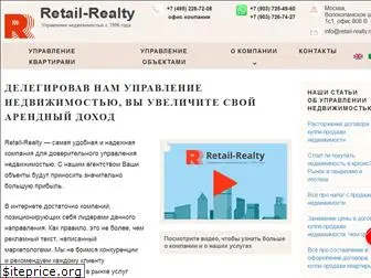 retail-realty.ru