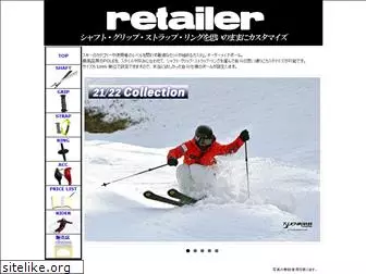 retailer.jp