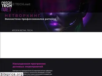 retailtech.ru