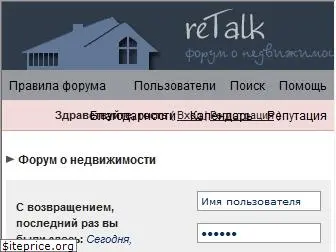 retalk.ru