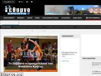 rethymnosports.gr thumbnail