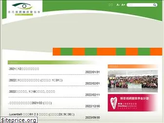 retina.org.hk