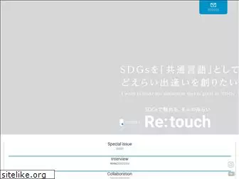 retouch-sdgs.jp