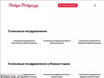 retro-retro.ru