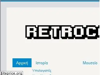 retrocomputers.gr