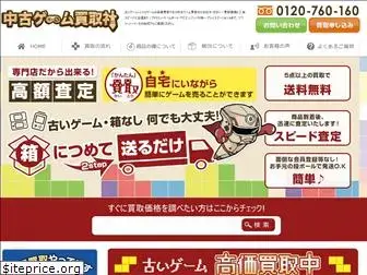 retrogame-kaitori.com