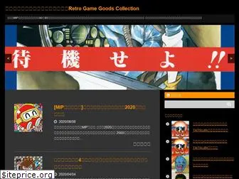 retrogamegoods.com