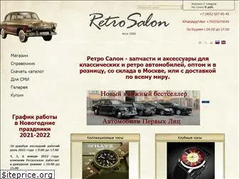 retrosalon.ru
