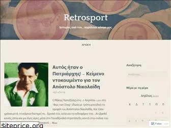 retrosport.wordpress.com