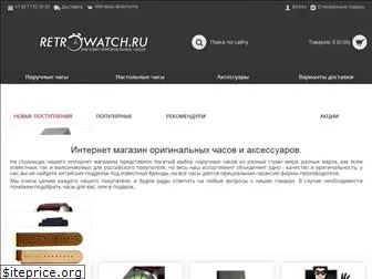 retrowatch.ru