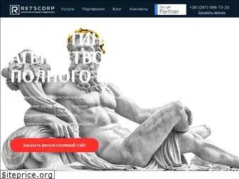 retscorp.com