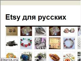 retsy.ru