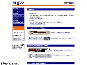 reudo.co.jp