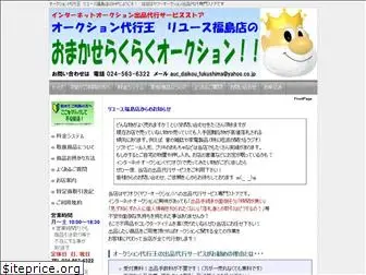 reuse-fukushima.net