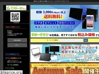 reusekun.jp
