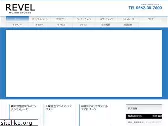 revel.co.jp