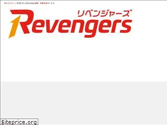 revengers.jp