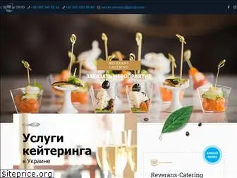 reverans-catering.com.ua