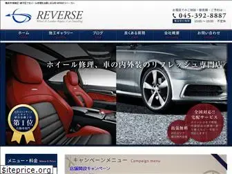 reverse-repair.com