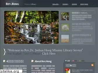 revhong.com