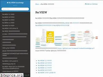 review-knowledge-ja.readthedocs.io