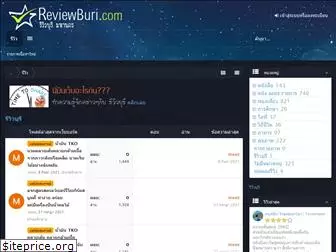 reviewburi.com
