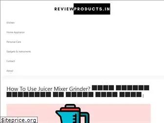 reviewproducts.in