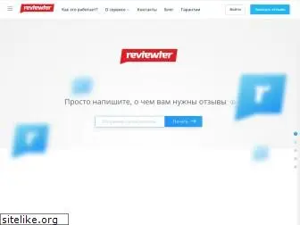 reviewter.ru