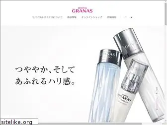 revital-granas.shiseido.co.jp
