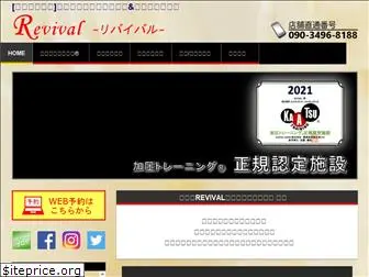 revival-kaatsu.com
